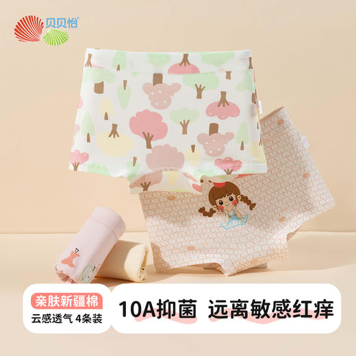 贝贝怡女童儿童内裤（4件装）ZB5EP022 商品图9