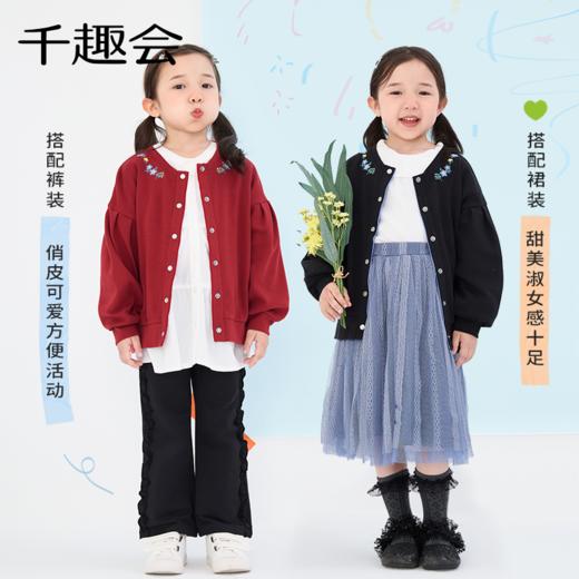 千趣会童装25年秋季新品女童甜美针织外套儿童纯棉春秋开衫上衣 商品图4