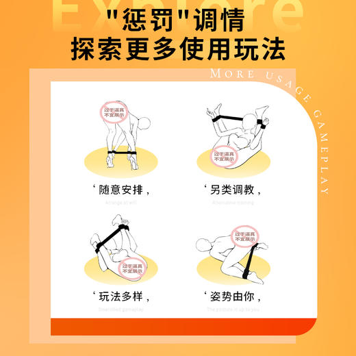 【情趣用品】谜姬 SM施虐单品一字手脚束缚 商品图4