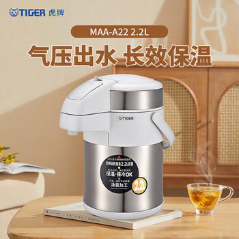 虎牌（TIGER）保温壶气压式热水瓶MAA-A22C-XW  2.2L 珍珠白 商品图1