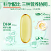 【品牌发货】健美生辅酶Q10+鱼油Omega3复合软胶囊30粒三重呵护力 商品缩略图2