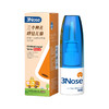 ✨三个鼻孔 鼻喷 商品缩略图1