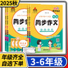 状元语文笔记同步作文小学三四五六年级上册下册语文人教版状元成才路范文大全优秀作文 商品缩略图0