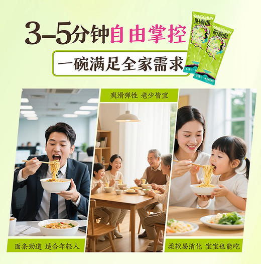 南京大牌档阳春面130g*6袋碱水面条 商品图3