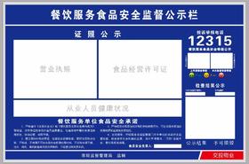 【TS】80*120cm 营业执照 食品安全证展板 pvc板+铝合金边框（水吧）