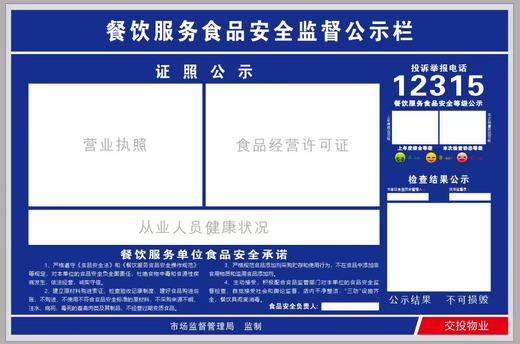 【TS】80*120cm 营业执照 食品安全证展板 pvc板+铝合金边框（水吧） 商品图0