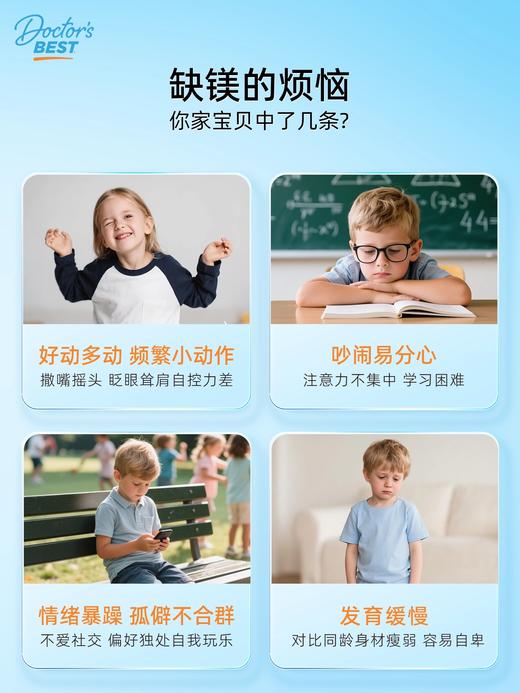 Doctor's Best 多特倍斯儿童镁有机素食硬胶囊52.5mg/120粒 商品图3