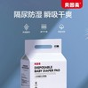 贝因美一次性婴儿护理垫（可选S，M码缺货） 商品缩略图1