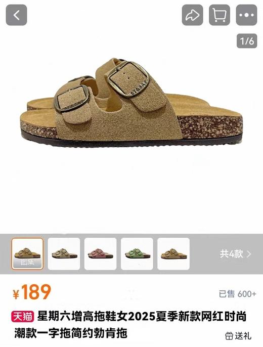 ST品牌夏季勃肯凉拖鞋特价 商品图1