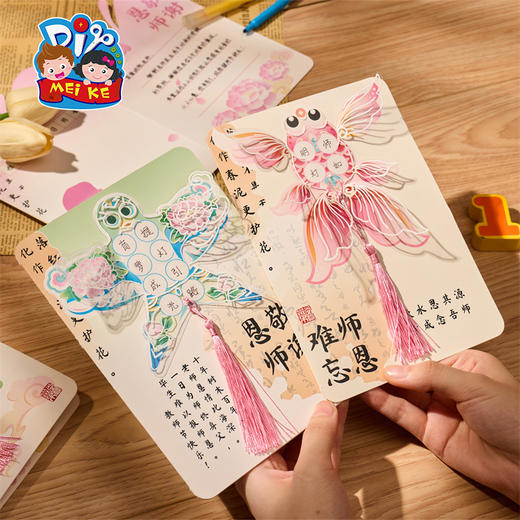 【供】2025新款教师节国风书法贺卡手工diy儿童制作材料花束卡片送老师 商品图5
