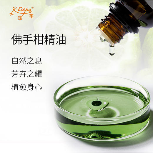 佛手柑精油 意大利单方精油原料批发芳疗护理调香香薰 大篷车精油 商品图1