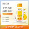 【专属】WELEDA维蕾德儿童套装 商品缩略图4