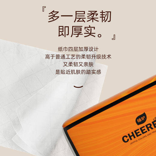 【自营】植护 悦色橙纸面巾90抽 6包/提 商品图1