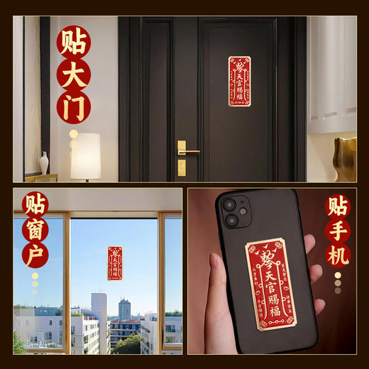 天官赐福黄铜贴 商品图2