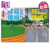 【中商原版】轻小说 我们的箱根驿传 上+下 池井户润 台版轻小说 尖端出版社 商品缩略图2