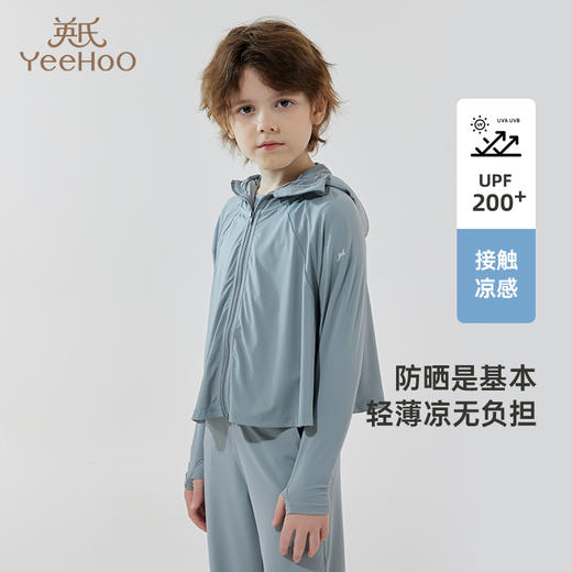 【UPF200+】英氏儿童防晒衣UPF200+夏季宝宝防晒外套轻薄凉感防紫外线 商品图0