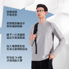 素湃Supield水柔吸湿速干长袖T恤男高弹力运动打底衫春夏防晒长T 商品缩略图3