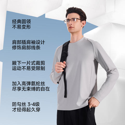 素湃Supield水柔吸湿速干长袖T恤男高弹力运动打底衫春夏防晒长T 商品图3