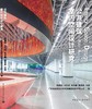 公共建筑室内空间设计研究 商品缩略图3