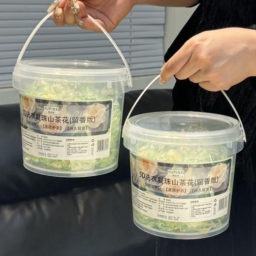 【19.9抢1️⃣大桶❗️ 5D山茶花洗衣凝珠】告别传统洗护，护衣护彩，洁净不伤衣就用“它” 留香珠三五合一洗衣物持久留香味家用液 球 商品图1