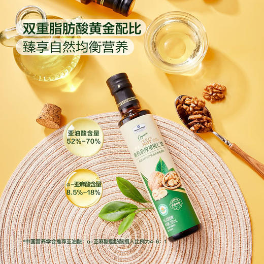 MM 山姆 Member's Mark 有机初榨核桃仁油 1L（4*250ml） 商品图2
