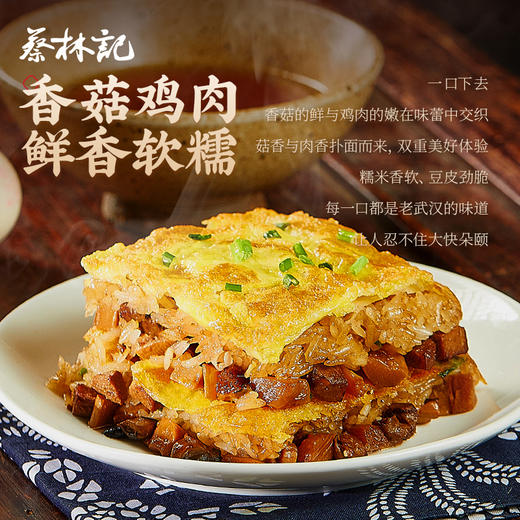 【89元任选8件】蔡林记香菇鸡肉豆皮200g*1盒 商品图3