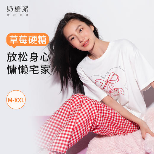 [草莓硬糖家居服]春夏睡衣甜美圆领显瘦可外穿休闲宽松套装 商品图0