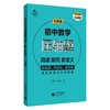 初中数学压轴题：阅读、探究、新定义（七年级） 商品缩略图0