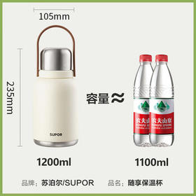 苏泊尔（SUPOR）保温杯大容量便携双饮大肚杯保温杯野餐随享高颜值水杯
