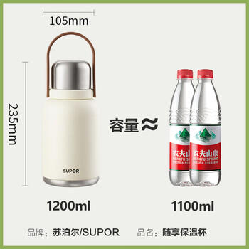 苏泊尔（SUPOR）保温杯大容量便携双饮大肚杯保温杯野餐随享高颜值水杯 商品图0