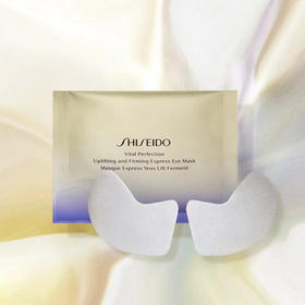 资生堂 · 悦薇智感紧塑焕白眼膜一包2片 眼部小熨斗去淡化黑眼圈眼袋细纹