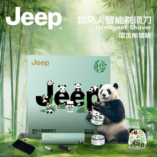 【自营】JEEP美国吉普智能剃须刀便携式 男士电动刮胡刀mini三刀头旋转式全身水洗感应剃须七夕节礼物送 剃须刀J21  熊猫款 商品图1