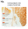 【正品直售】hfp™果酸角质管理精华液 商品缩略图4