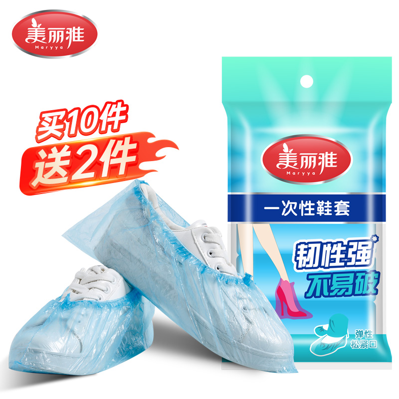 【批发】美丽雅50只入鞋套