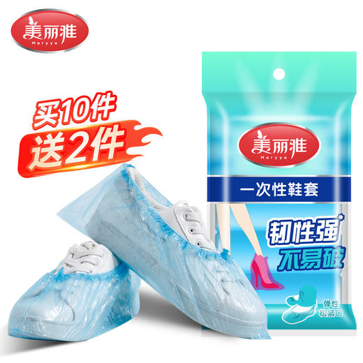 【批发】美丽雅50只入鞋套 商品图0