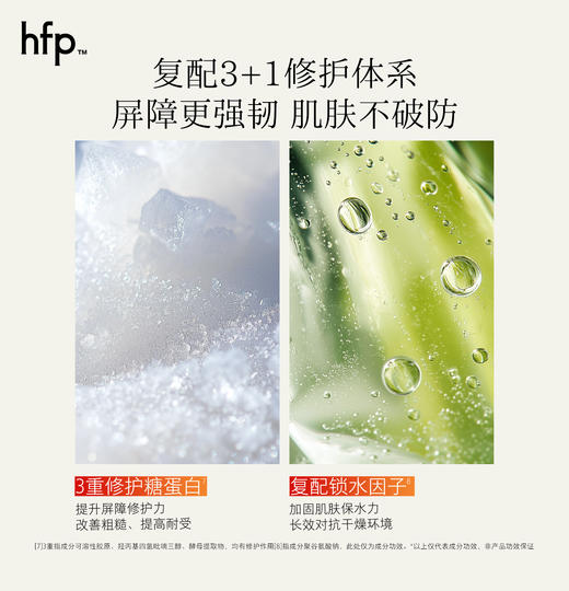 【正品直售】hfp™牛油果倍润特护霜 商品图5