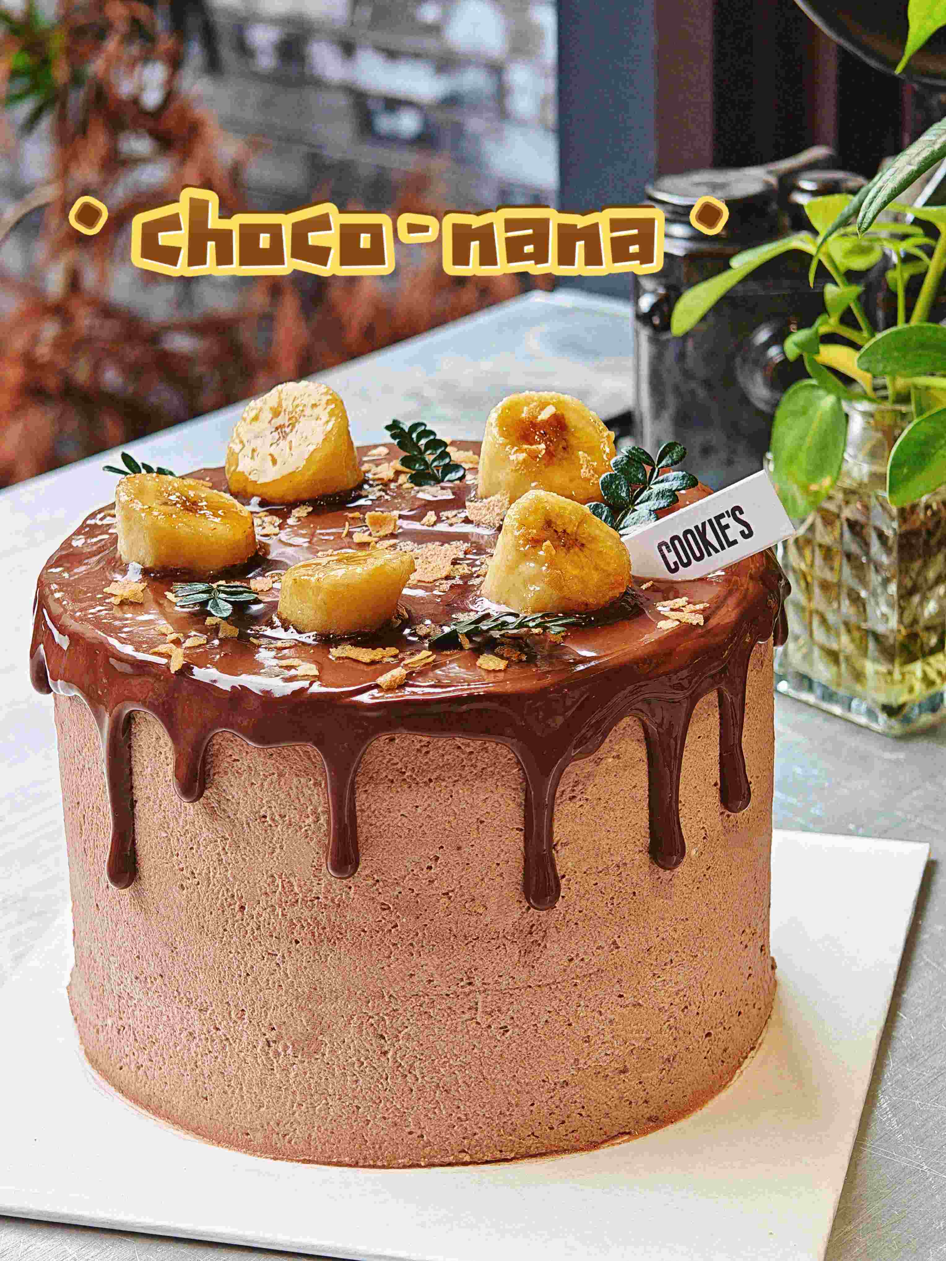 香蕉巧克力Choco-Nana