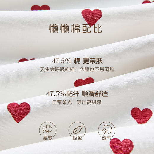 [怦然心动家居服]春夏家居服睡衣甜美爱心圆领宽松休闲显瘦套装 商品图1