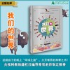 神秘岛 我们的世界-央视科教频道栏目编导常悦老师审定推荐 商品缩略图0