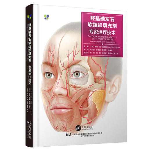 羟基磷灰石软组织填充剂 专家治疗技术 配视频 宋月星 李奕頲 林立荃 译 介绍了羟基磷灰石注射的步骤和技巧等 辽宁科学技术出版社 商品图1