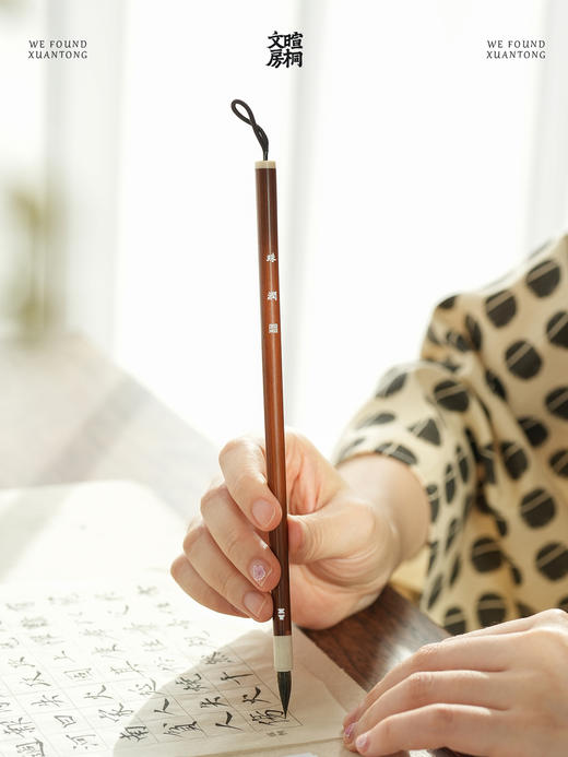 暄桐文房 珠润 毛笔 狼毫 苘麻 小楷 商品图3