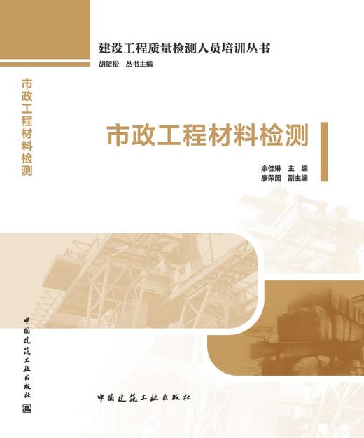 市政工程材料检测 商品图3