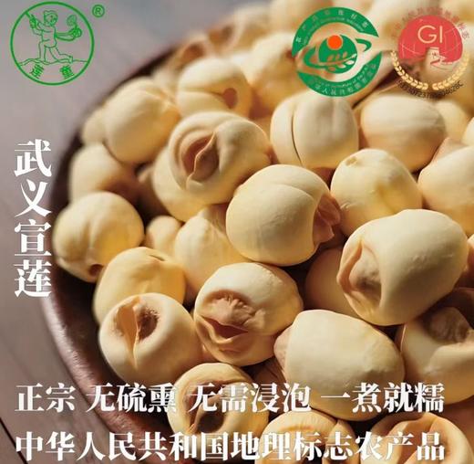 莲童萱莲（1斤装） 商品图0