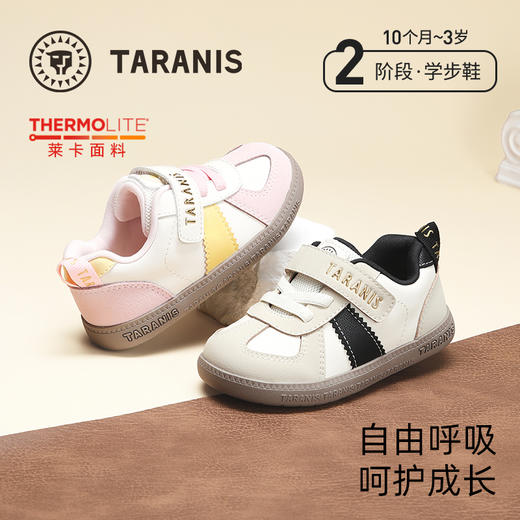 泰兰尼斯童鞋秋季新款学步鞋男宝宝机能鞋女童德训鞋防滑软底鞋子  T02T5C7443 商品图0