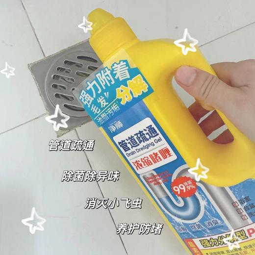 省心清洁好物「净狮管道疏通剂」老爸评测、‎东方甄选强烈推荐👍🏻包装新升级，⁡马桶🚽、‪水槽、‪浴缸再也不怕堵~‌ 商品图9