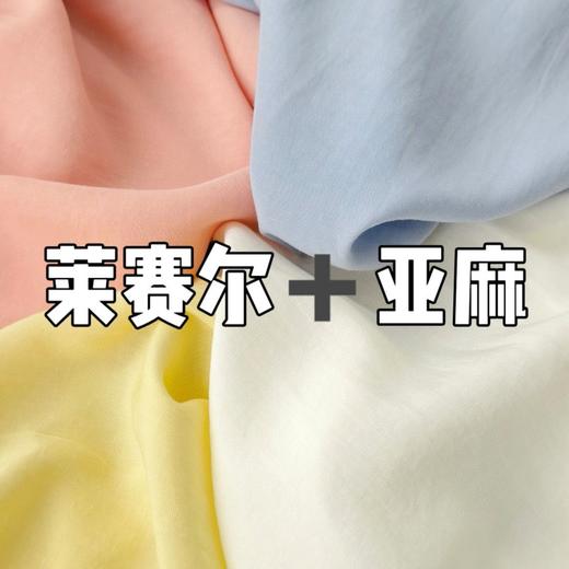 【品牌直发】超高品质❗️莱赛尔天丝亚麻短袖衬衫』法国雨露麻➕莱赛尔天丝穿搭自由度超高，防晒又贼拉出片！！ 商品图9