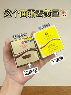 胖东来卖爆💥【春娟黄芪霜】补水保湿，祛黄提亮，真的太可了🔥妥妥的干皮救星 ❗