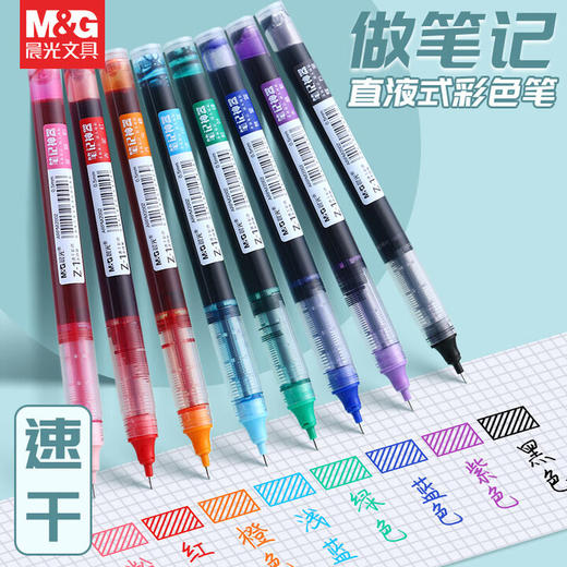 晨光直液式中性笔ARPM2002 0.5 商品图3