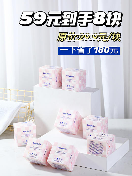 法国🇫🇷百年洗护品牌Dailydaisy大粉皂🎀一块＝洗衣液➕消毒液➕柔顺剂👔洗衣➕抑菌➕护衣③合一‼️抑菌率高达99%⚠️🔥进口皂基超级温和，婴孕童衣物放心用❤ 商品图0