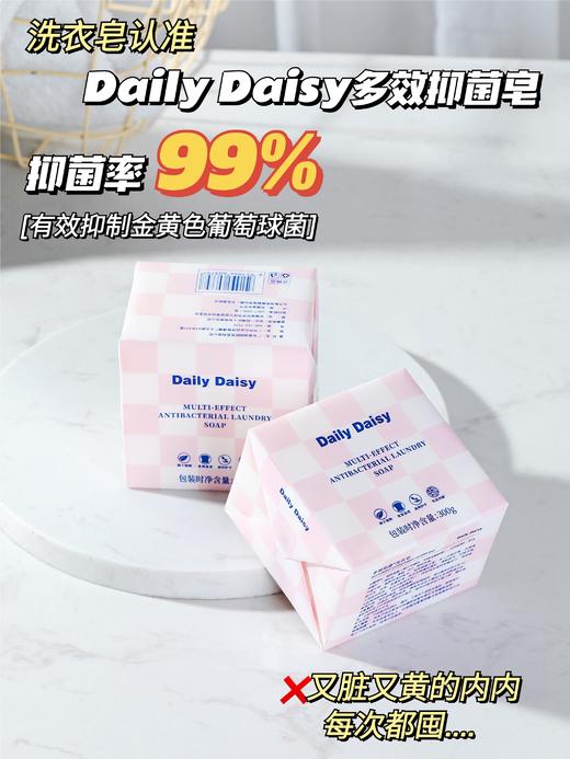 法国🇫🇷百年洗护品牌Dailydaisy大粉皂🎀一块＝洗衣液➕消毒液➕柔顺剂👔洗衣➕抑菌➕护衣③合一‼️抑菌率高达99%⚠️🔥进口皂基超级温和，婴孕童衣物放心用❤ 商品图9
